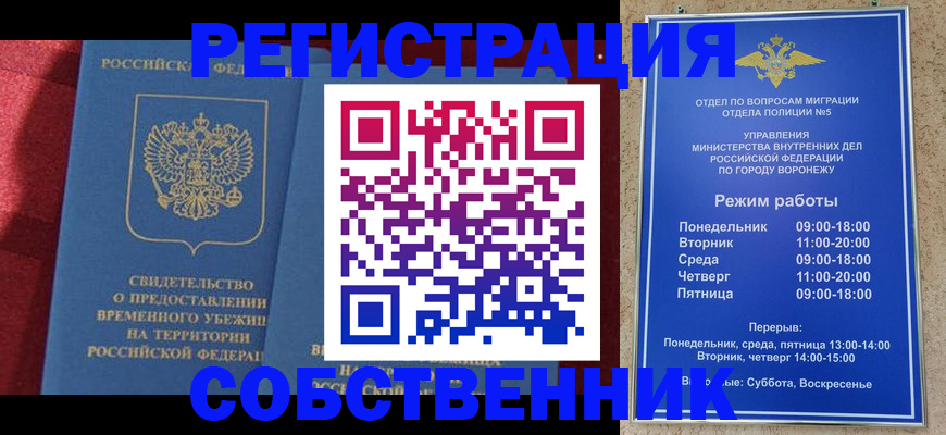 регистрация в Старом Осколе
